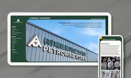 페트로마인코리아 전자카탈로그