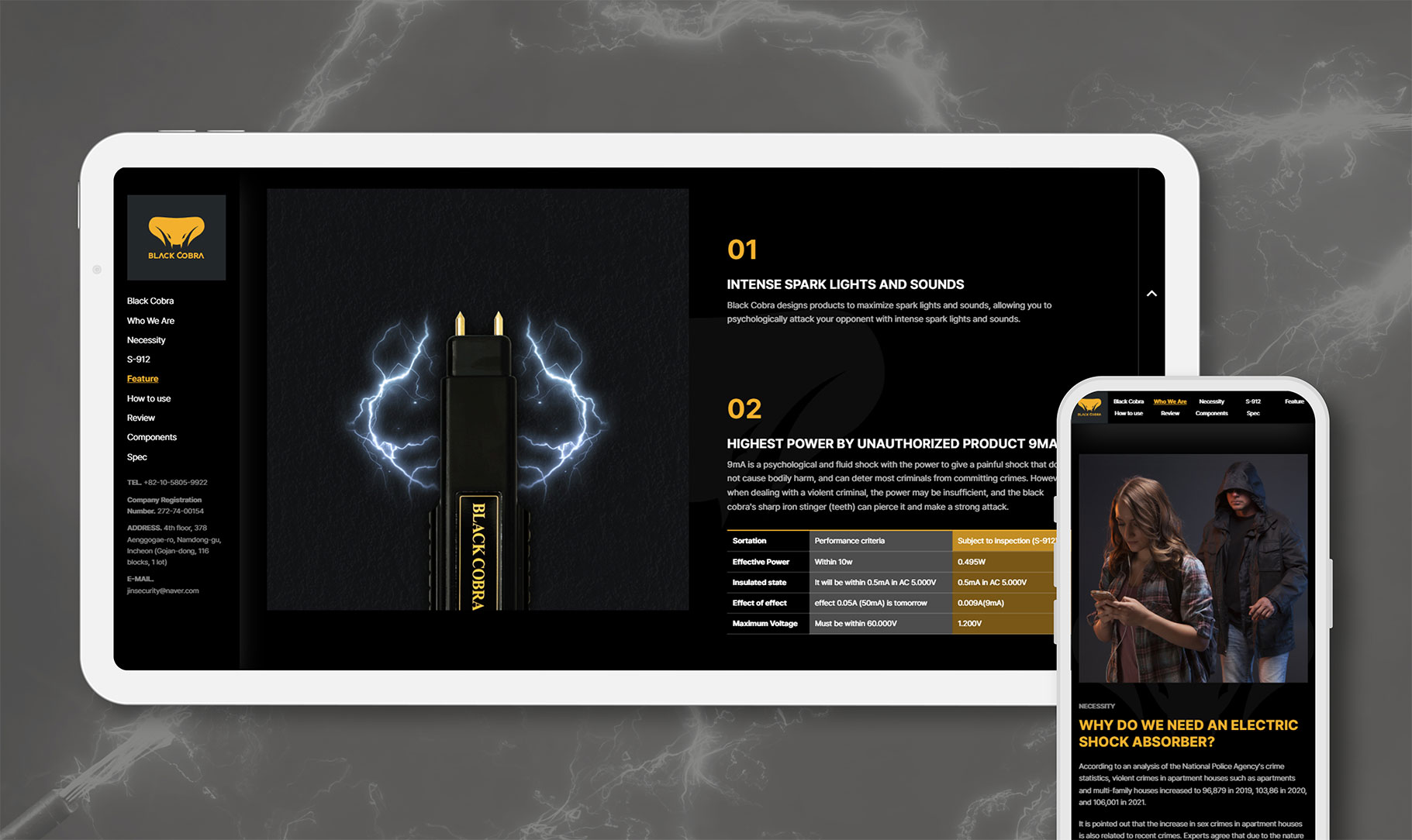 블랙 코브라 전자카탈로그