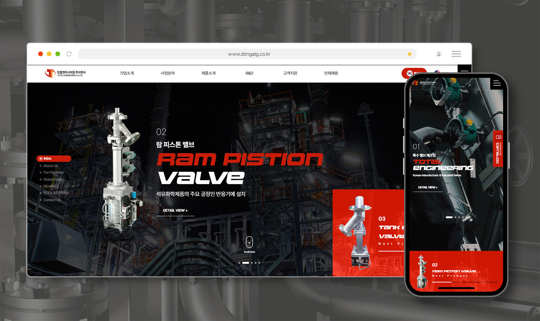 토탈엔지니어링